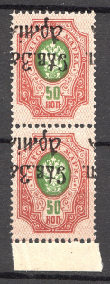 1920 North-West Army Civil War 50 Kop (Inverted and Shifted Ovp, Authenticity unknown, MNH)
