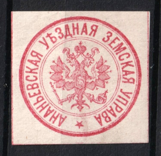 Ananiev Zemstvo, Label