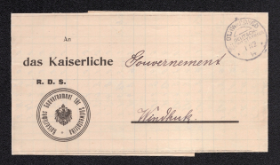 1914 Windhoek, South West Africa, German Colony, Rain Gauge Sheet