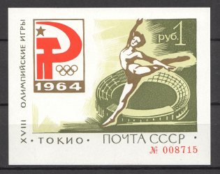 1964 Tokyo Olympic Games Green Block Sheet (MNH)