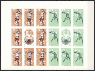 1968 Summer Olympic Games, Ukraine, Underground Post, Souvenir Sheet (MNH)