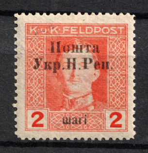 1919 2 sh Stanislav, West Ukrainian People's Republic (Signed)