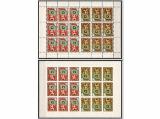 1959 Chicago, Ivan Mazepa, Ukraine, Underground Post, Souvenir Sheets (MNH)