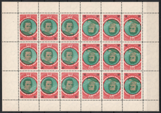 1953 Shevchenko Scientific Society, Ukraine, Underground Post, Full Sheet (MNH)