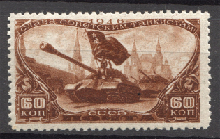 1946 USSR Tankman Day (Horizontal Raster, CV $60)