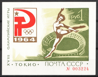1964 XVIII Olympic Games in Tokyo Green, Soviet Union USSR, Souvenir Sheet (Zagorsky Бл36I, CV $430, MNH)