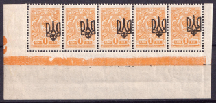 1918 1k Odessa Type 3, Ukraine Tridents, Ukraine, Strip (5-x Handstamp, Control Strip, CV $100, MNH)
