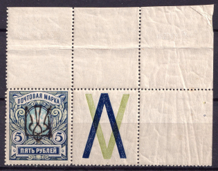 1918 5r Odessa Type 6 (Vb), Ukraine Tridents, Ukraine (Corner Margin, Coupon, CV $170, MNH)