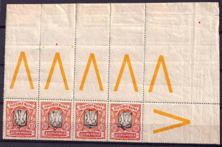 1918 10r Odessa Type 6 (Vb), Ukraine Tridents, Ukraine (Bulat 1243, Corner Margin, Coupons, CV $1,000, MNH)