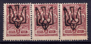 1918 5k Odessa Type 7 (Vd), Ukraine Tridents, Ukraine, Strip (CV $60)
