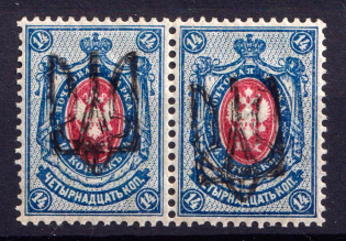 1918 14k Odessa Type 9 (VIa), Ukraine Tridents, Ukraine, Pair (CV $60, MNH)