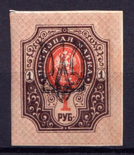 1918 1r Odessa Type 9 (VIa), Ukraine Tridents, Ukraine (Signed)