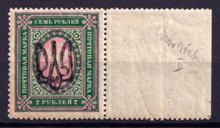 1918 7r Odessa Type 9 (VIa), Ukraine Tridents, Ukraine (CV $150)