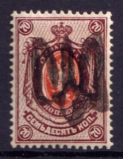 1918 70k Podolia Type 10 (Va), Ukraine Tridents, Ukraine