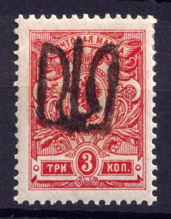 1918 3k Podolia Type 20 (IXaa), Ukraine Tridents, Ukraine