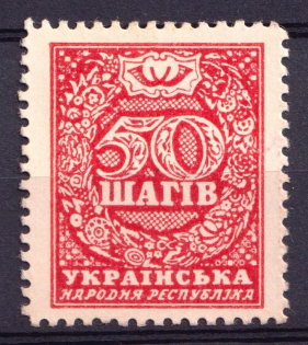 1918 50sh UNR Money-Stamp, Ukraine (Signed)