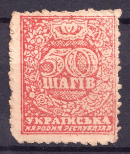 1918 50sh UNR Money-Stamp, Ukraine (FORGERY)