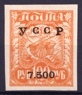 192? 7500/100r Unofficial Issue, Ukraine (CV $30)