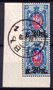 1918 20k/14k Kiev Type 1, Ukraine Tridents, Ukraine, Pair (Kiev Postmark, Corner Margin)
