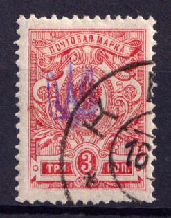 1918 3k Kiev Type 1 B1 'Svenson 1', Ukraine Tridents, Ukraine (Canceled)