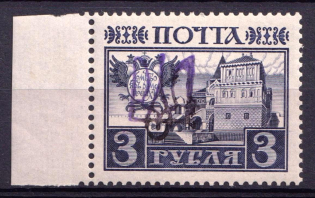1918 3r Kiev Type 2gg on Romanovs, Ukraine Tridents, Ukraine (CV $30)