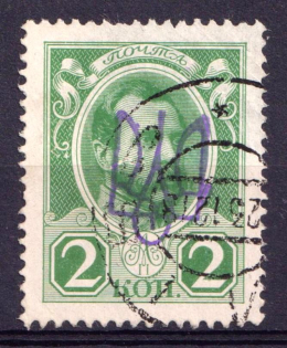 1918 2k Kiev Type 2gg on Romanovs, Ukraine Tridents, Ukraine (Canceled, Signed)