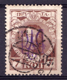 1918 7k Kiev Type 2gg on Romanovs, Ukraine Tridents, Ukraine (Canceled, Signed)