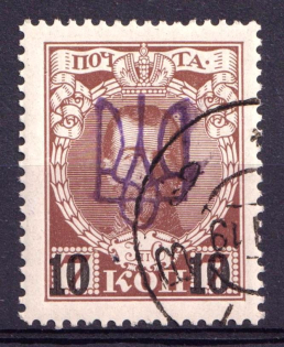 1918 10k/7k Kiev Type 2gg on Romanovs, Ukraine Tridents, Ukraine (Canceled, Signed)