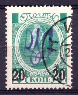 1918 20k/14k Kiev Type 2gg on Romanovs, Ukraine Tridents, Ukraine (Canceled, Signed)