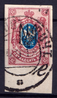 1918 15k Kharkiv Type 1, Ukraine Tridents, Ukraine (Canceled, CV $30)