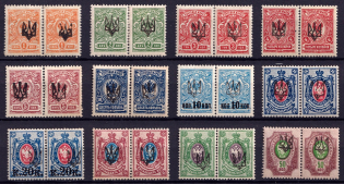 1918 Ekaterinoslav Type 1, Ukraine Tridents, Ukraine, Pairs (Perforated)