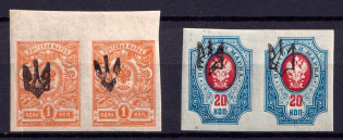 1918 Ekaterinoslav Type 1, Ukraine Tridents, Ukraine, Pairs (Unprinted Overprint, Imperforated)