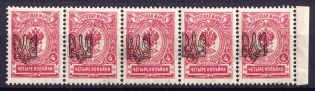 1918 4k Odessa Type 1, Ukraine Tridents, Ukraine, Strip (5-x Handstamp, MNH)