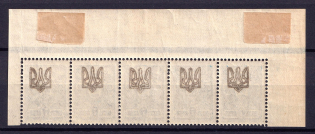 1918 7k Odessa Type 1, Ukraine Tridents, Ukraine, Strip (OFFSET Overprint, Print Error, 5-x Handstamp, Control Strip, MNH)