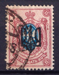 1918 15k Odessa Type 3, Ukraine Tridents, Ukraine (Canceled)