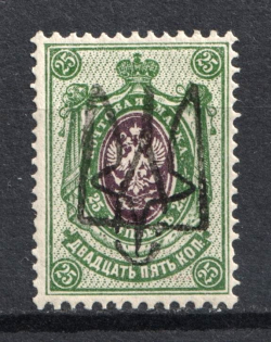 1918 25k Narodychi LOCAL, Ukraine Tridents, Ukraine (Bulat 2429, Black Overprint, Signed, CV $+++)