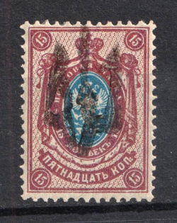 1918 15k Nova Pryluka LOCAL, Ukraine Tridents, Ukraine (Bulat 2434, CV $+++)