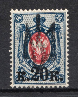 1918 20k/14k Nova Pryluka LOCAL, Ukraine Tridents, Ukraine (Bulat 2435, Signed, CV $+++, MNH)