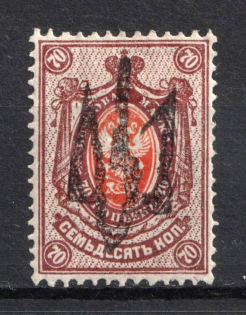 1918 70k Nova Pryluka LOCAL, Ukraine Tridents, Ukraine (Bulat 2436, Signed, CV $+++)