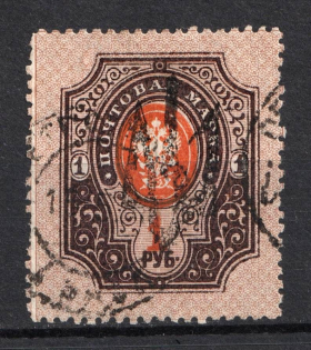 1918 1r Nova Pryluka LOCAL, Ukraine Tridents, Ukraine (Bulat 2437, Signed, Canceled, CV $+++)