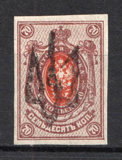 1918 70k Nova Pryluka LOCAL, Ukraine Tridents, Ukraine (Bulat 2440, Signed, CV $+++)
