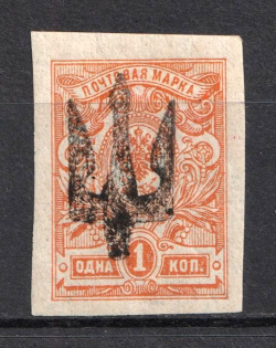 1918 1k Sarny Type1 LOCAL, Ukraine Tridents, Ukraine (Bulat 2473, Signed, CV $+++)