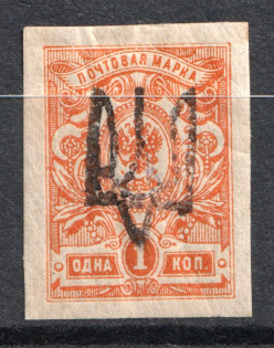 1918 1k Tsybuliv LOCAL, Ukraine Tridents, Ukraine (Bulat 2484, CV $+++)