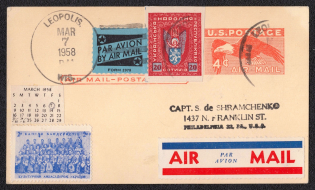 1958 Detroit, Society of Friends of the Ukrainian Bandura Band T. Shevchenko, Stanislav, West Ukrainian People's Republic, Airmail Postal Stationery, Leopolis (Lviv) - Philadelphia
