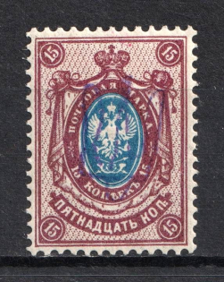 1918 15k Velyki Dederkaly LOCAL, Ukraine Tridents, Ukraine (Bulat 2493, Signed, CV $+++)