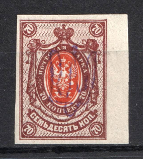 1918 70k Velyki Dederkaly LOCAL, Ukraine Tridents, Ukraine (Bulat 2494, Signed, CV $+++)