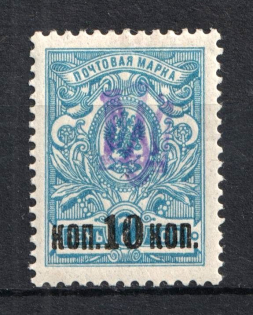 1918 10k/7k Zhytomyr Type 1 LOCAL, Ukraine Tridents, Ukraine (Bulat 199, CV $+++)