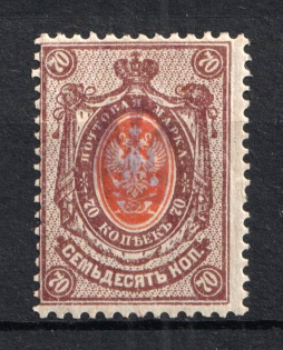 1918 70k Zhytomyr Type 1 LOCAL, Ukraine Tridents, Ukraine (Bulat 200, CV $200)