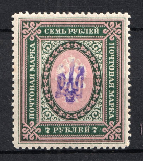 1918 7r Zhytomyr Type 1 LOCAL, Ukraine Tridents, Ukraine (Bulat 202, Signed, CV $+++)