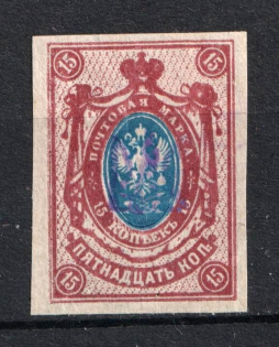 1918 15k Zhytomyr Type 1 LOCAL, Ukraine Tridents, Ukraine (Bulat 208, Canceled, CV $200)